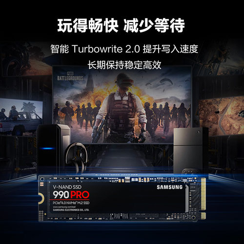 三星990PRO 1T/2T NVMe M.2电竞游戏笔记本PS台式电脑SSD固态硬盘 - 图1