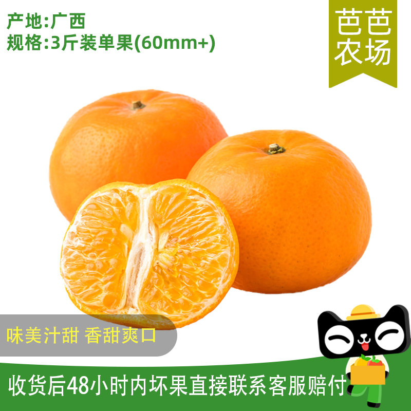 【农场兑换】沃柑3斤 单果:60mm+,淘宝优惠券,粉丝福利购,淘宝优惠卷