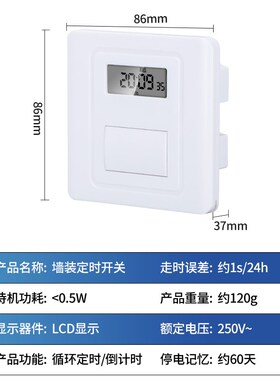 86型面板定时开关控制器220v全自动微电脑智能时控时间控制广告灯