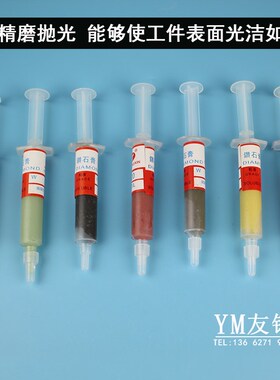 金刚石钻石研磨膏金属翡翠玉石针管研磨膏 镜面抛光膏砂沙打磨蜡