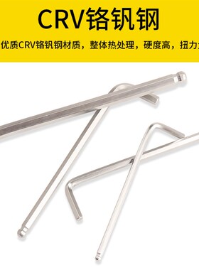 内六角扳手单支/套装 亚光球头平长套六棱角螺丝刀工具1.5mm-20mm
