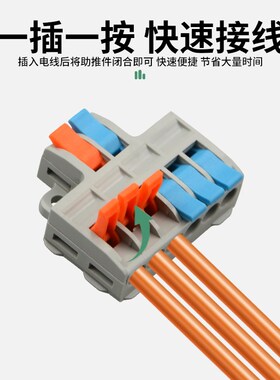 迷你LC-422多进多出快速连接器电线接头多功能对接头对插接线端子