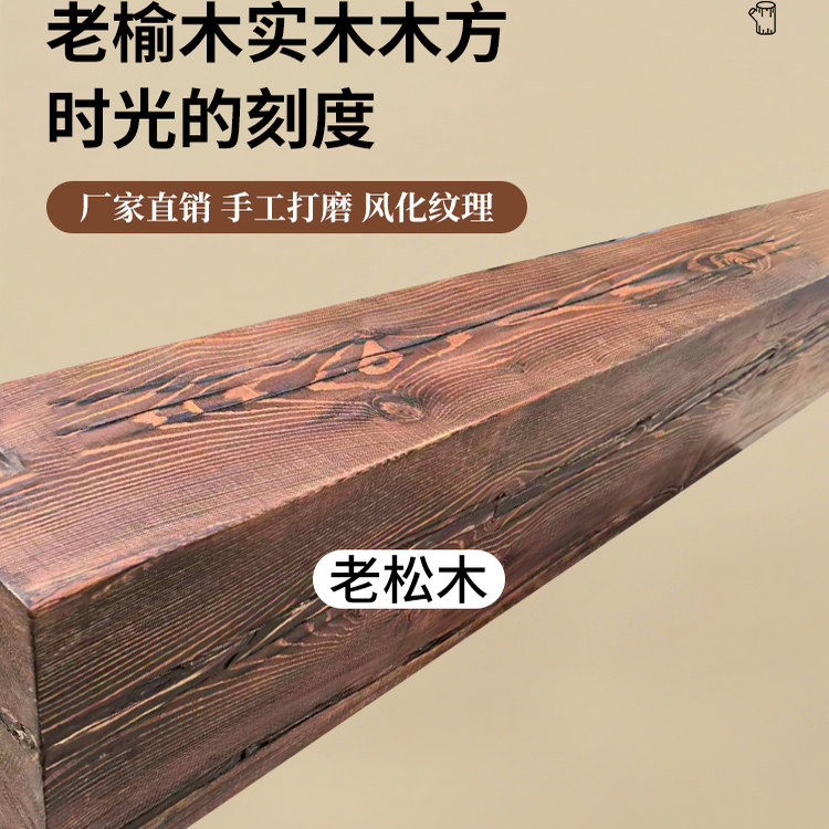 防腐木老榆木木方木桩床头置物木旧房梁古建筑老木头,淘宝优惠券,粉丝福利购,淘宝优惠卷