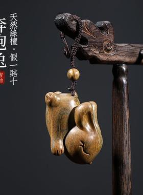 绿檀木兔生肖兔子摆件钥匙挂件手把件实木雕可爱兔年吉祥摆件礼物