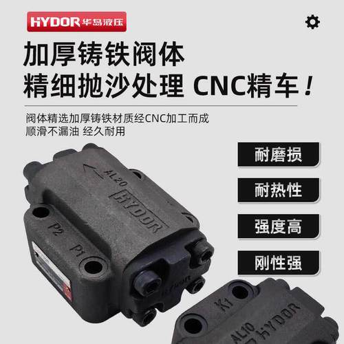 A1Y-Hb10B液控单向阀A1Y-Ha20B A1Y-Ha10B A1Y-Hb20B华岛液压 - 图3