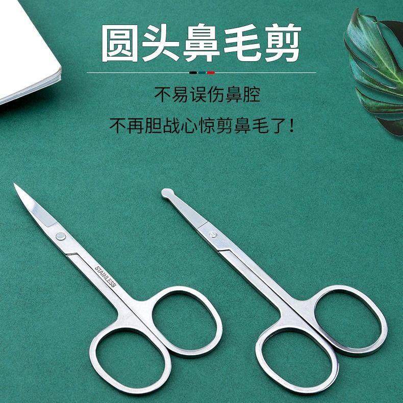 精品鼻毛剪高品质安全圆头不锈钢鼻毛剪刀男士鼻修剪鼻毛修剪器男,淘宝优惠券,粉丝福利购,淘宝优惠卷