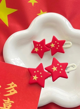 国庆节红色爱心五星红旗
