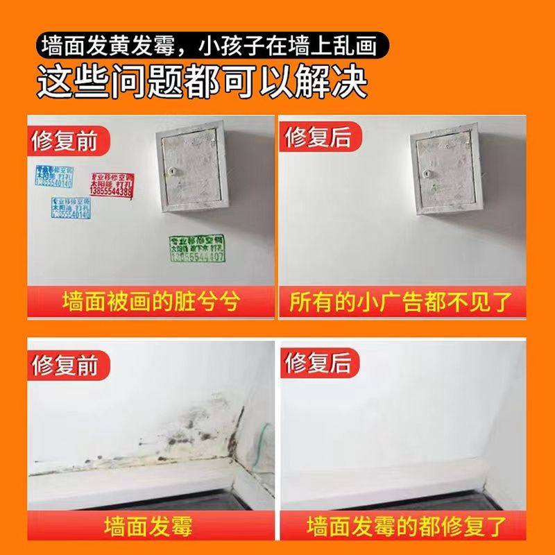 小滚刷补墙漆墙面修补膏自喷漆修复白墙面白色乳胶漆墙壁去污神器,淘宝优惠券,粉丝福利购,淘宝优惠卷