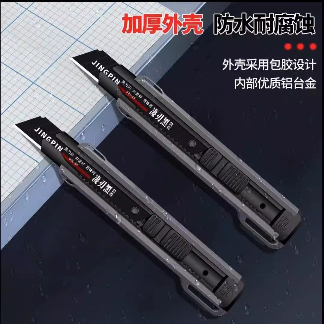 美工刀重型加厚多功能裁纸刀拆快递刀壁纸刀手工业锋利耐用大号,淘宝优惠券,粉丝福利购,淘宝优惠卷
