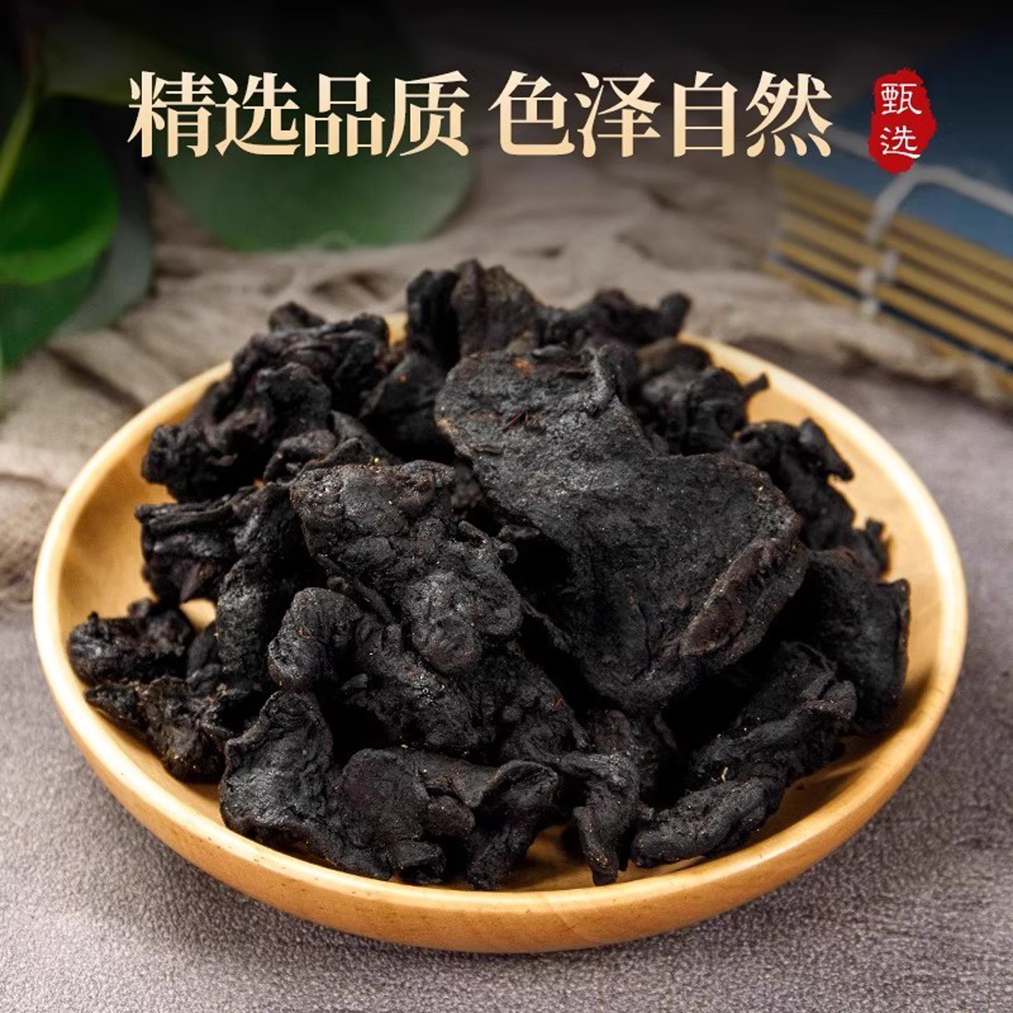 黄精九蒸九晒中药材黄精正品官方旗舰店九华山九制黄精红枣泡水喝,淘宝优惠券,粉丝福利购,淘宝优惠卷