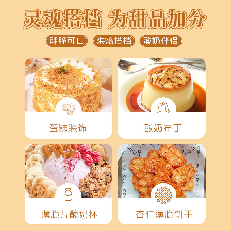 黄油薄脆片烘焙饼干蛋糕甜品冰淇淋烘焙配料即食薄脆碎旗舰店300g