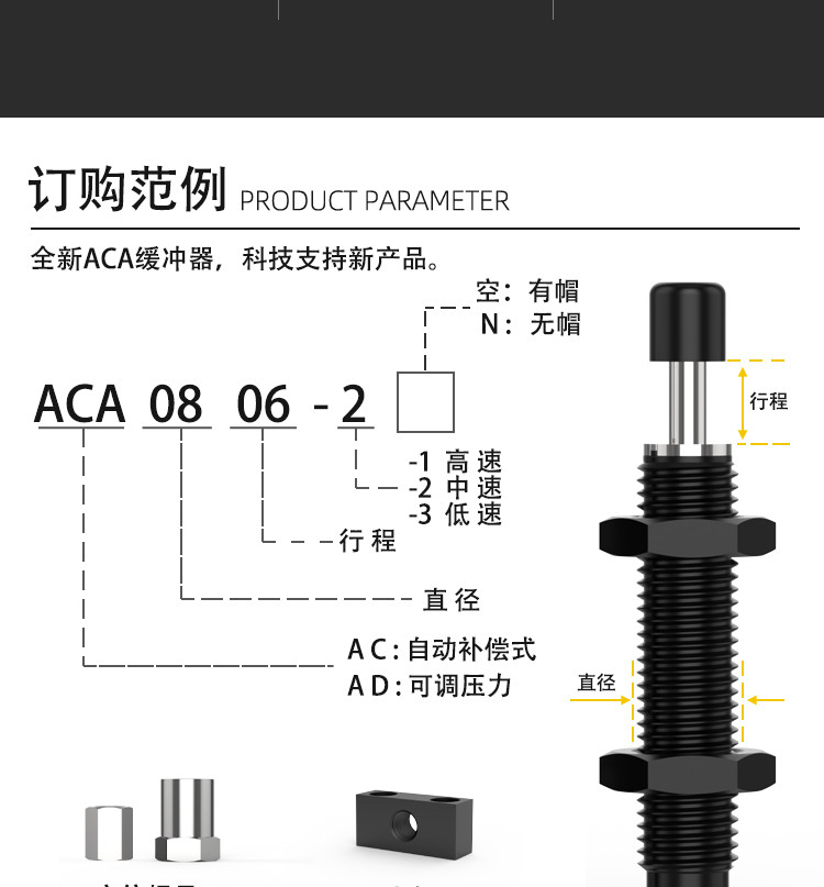 亚德客型油压液压缓冲器阻尼器ACA0806/1007/1210/1412-1/-2-3,淘宝优惠券,粉丝福利购,淘宝优惠卷