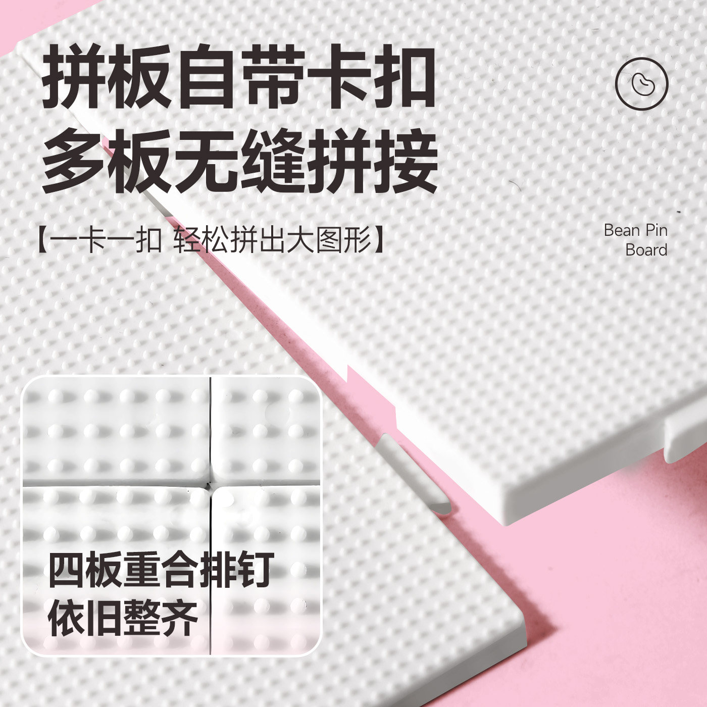 拼豆垫板耐高温拼豆板加长钉不掉豆拼豆豆底板工具专用拼斗版烫板,淘宝优惠券,粉丝福利购,淘宝优惠卷