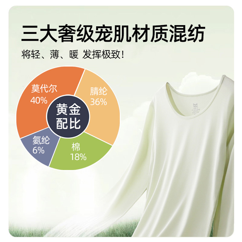 猫人超薄款莫代尔保暖内衣女德绒发热无痕修身打底秋衣秋裤套装冬,淘宝优惠券,粉丝福利购,淘宝优惠卷