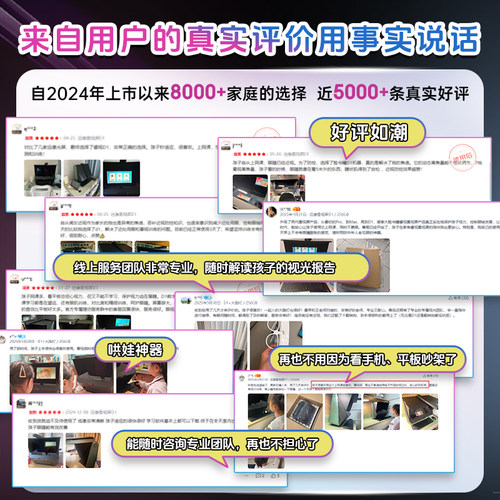 大脸书瞳睿视雾视屏D1读写台远像屏远像光屏远望屏护眼屏学习机 - 图1