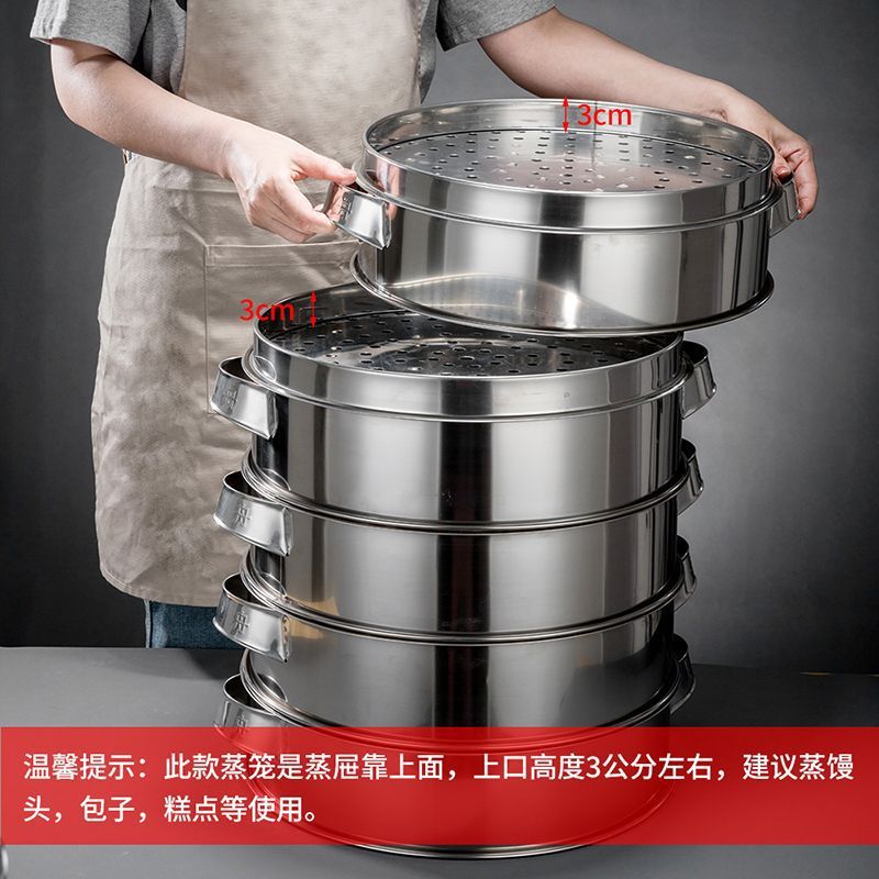 Steamer stainless steel steaming grid household steamer drawer steamed buns large size steamer commercial steamer no