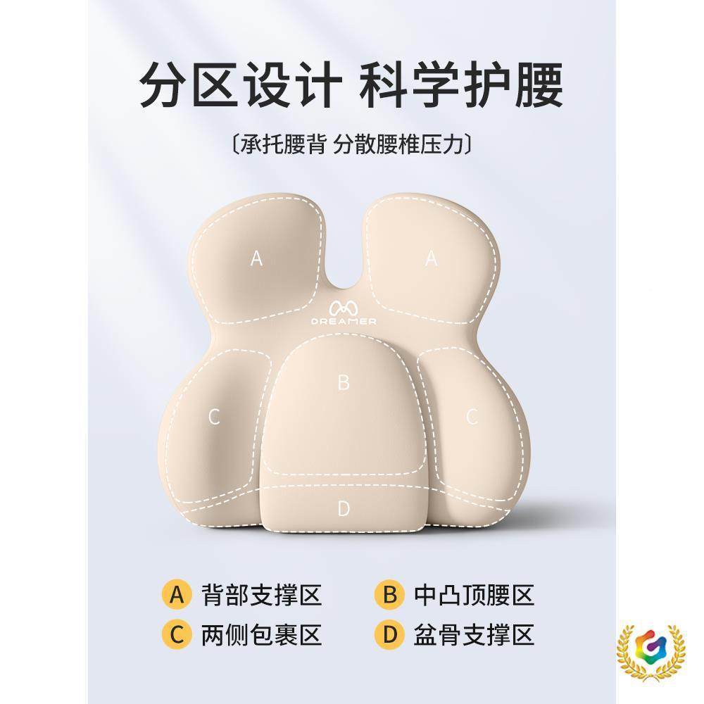 工?知人护腰坐办公室梦上班位久坐腰靠垫靠背垫屁Fh(x}#g#垫腰靠,淘宝优惠券,粉丝福利购,淘宝优惠卷