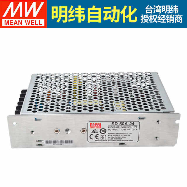 MEAN WELL dc-dc DC to DC switching power supply SD-50A/50B/50C-5V12V24V converter 50W