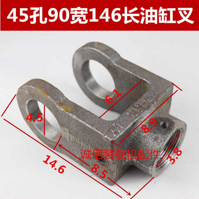 Loader forklift cylinder fork head lifting arm cylinder extension fork U-shaped fork Y-shaped cylinder head Mingyu cylinder fork head