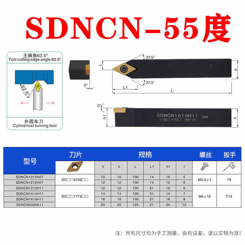 外圆中间螺钉刀杆SVVBN1616H16/SDNCN2020K11/SCMCN2020K09/SSDCN - 图0