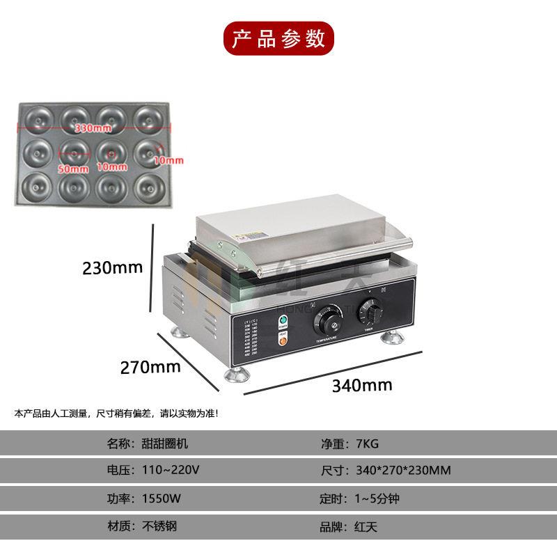 Cross-border hot selling donut machine commercial round electric heating baking pancake machine commercial waffle donut machine