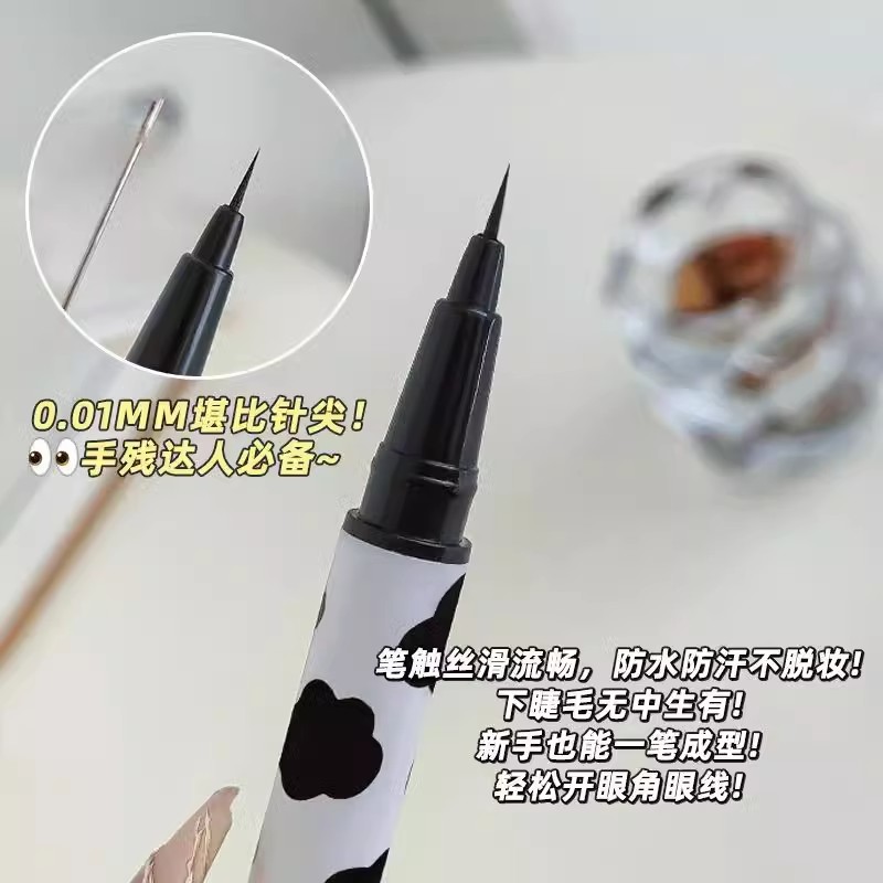 精雕眼线液笔 0.001mm高颜值新手卧蚕笔画防汗不脱妆防水不晕染
