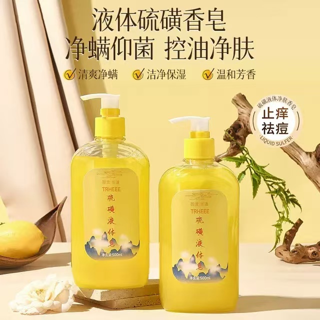 上海国货硫磺沐浴露除螨液体香皂后背螨虫祛痘硫黄皂洗脸洗澡正品