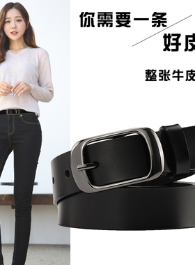 女士时尚二层牛皮合金百搭皮带