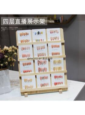 穿戴甲展示架展示板全套直播间送卡纸支架美甲原木桌面手工摆台