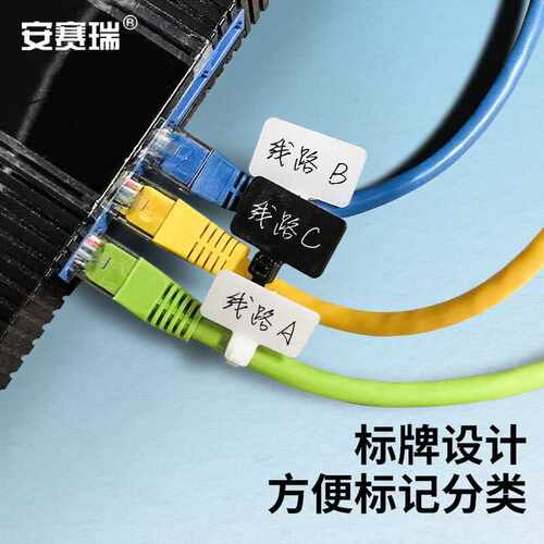 安赛瑞标牌尼龙扎带（250根装）白色3×150mm线缆网线电话线标签 - 图1