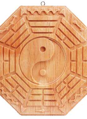 桃木八卦镜挂件九星太极阴阳鱼兽头凸凹镜带挂钩工艺品摆件