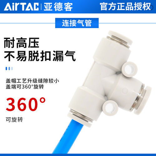 亚德客气动快速接头APU直通APG APE变径APY三通气管快插4 6 8 10 - 图2