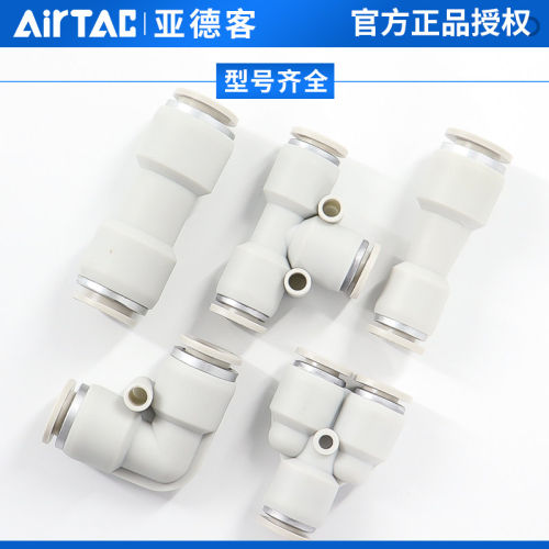 亚德客气动快速接头APU直通APG APE变径APY三通气管快插4 6 8 10 - 图1