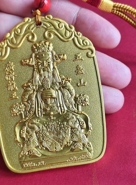 五爷五台山广济龙王菩x萨财神令牌家居吉祥招财摆件