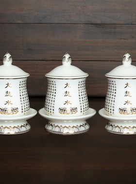 玉瓷大悲水供杯陶瓷圣水杯供佛杯A净水杯大悲咒佛前供杯观音杯佛