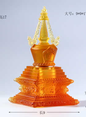 琉璃舍利塔佛具装藏宝箧密宗x佛塔印摆件供具陀罗尼塔阿育王塔