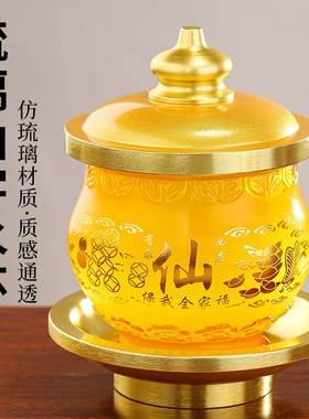 琉璃圣水杯c仙家供水杯供佛家用室内水杯仙字供杯供奉茶杯佛具用