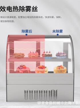 蛋糕柜商用水果冷藏展示柜熟食甜品风冷无霜圆弧直角保鲜冷藏冰柜