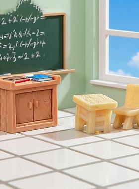 覆古怀旧迷你讲台课桌椅子教室场景造景装饰品道具配件树脂小摆件