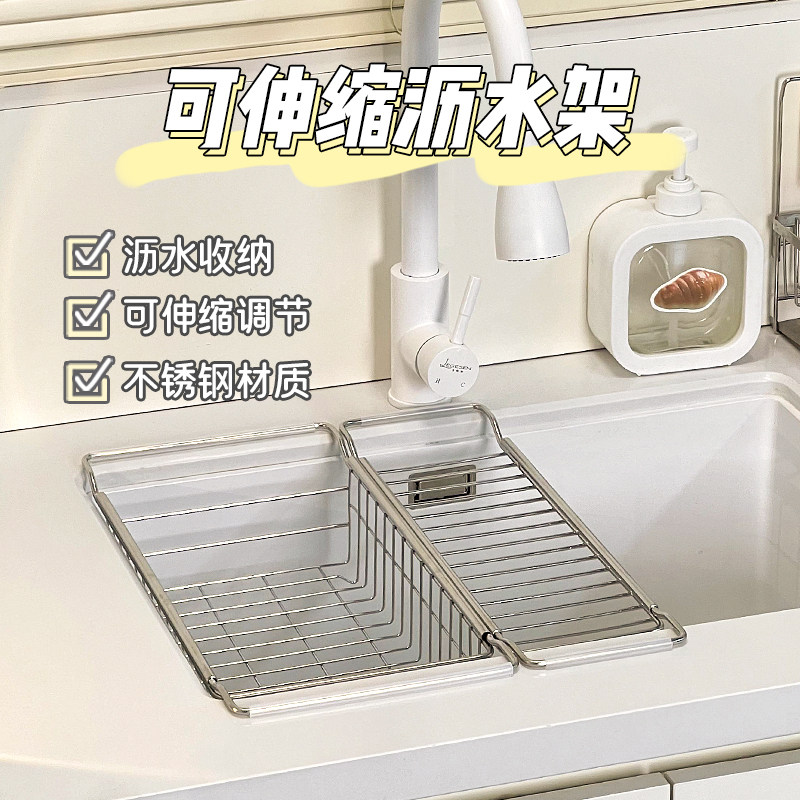 不锈钢水槽伸缩沥水篮洗碗池碗筷餐具收纳架沥水架家用果蔬置物架,淘宝优惠券,粉丝福利购,淘宝优惠卷