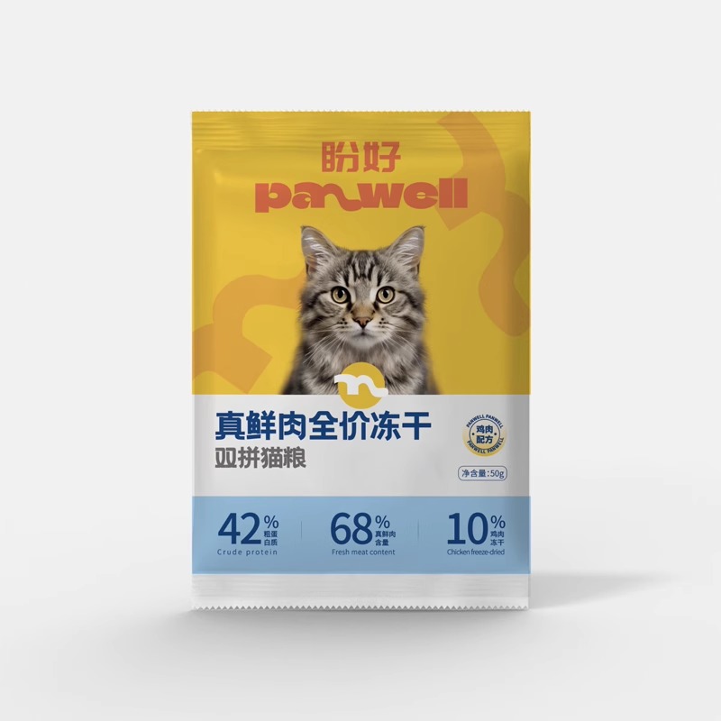 【不吃包退】盼好双拼猫粮50g*4试吃装