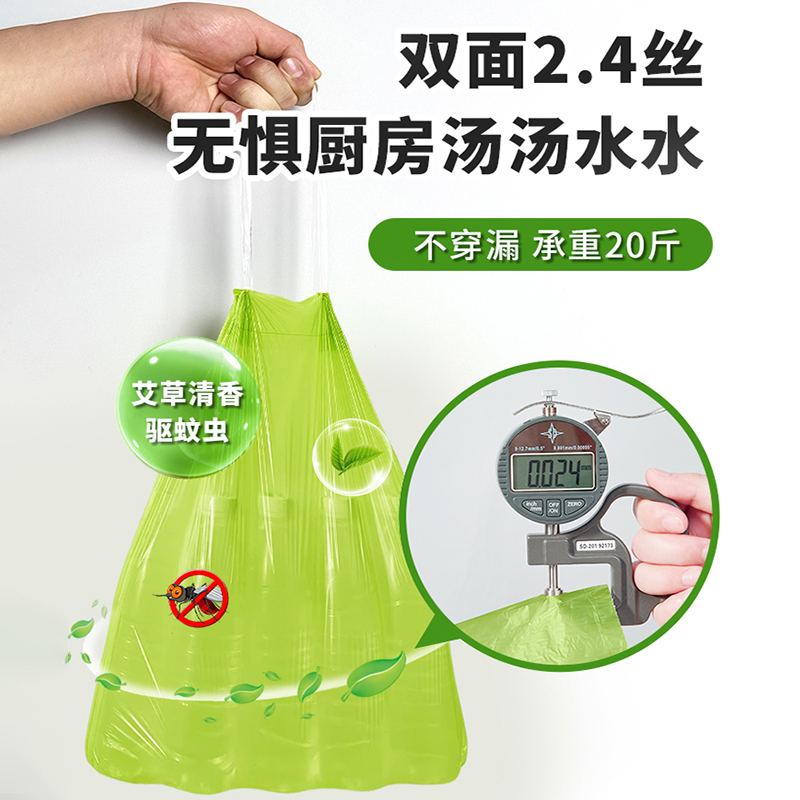 艾草驱蚊垃圾袋家用手提式加厚抽绳宿舍用学生实惠装厨房特厚超厚