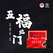 Five Blessings·Laiwu Laoqiandry