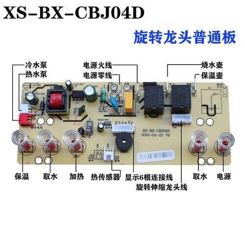 茶吧机线路板电源板控制板电器饮水配件贝P美奥吉通用主板配件 - 图2