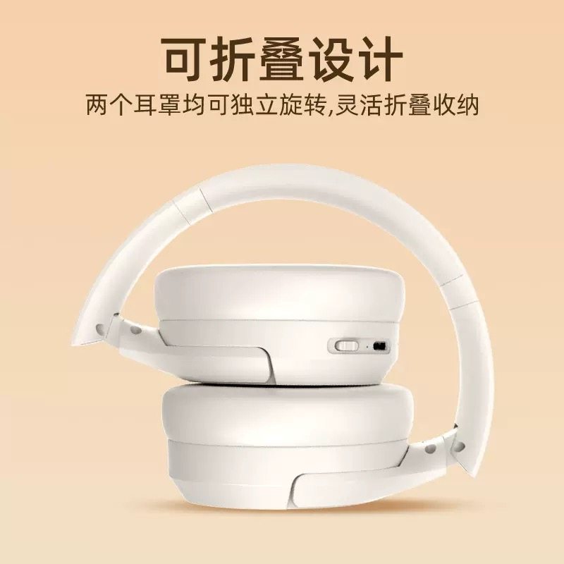 新款ANC主动降噪头戴式蓝牙耳机超长续航简约折无线电竞耳机迷你,淘宝优惠券,粉丝福利购,淘宝优惠卷