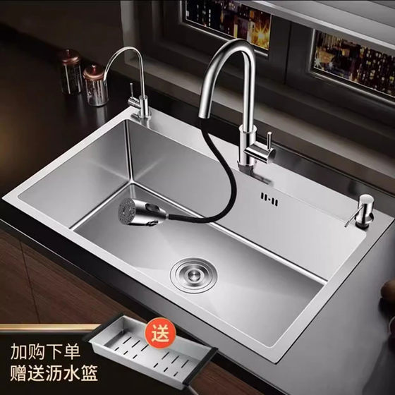 Thickened SVS304 stainless steel complete set