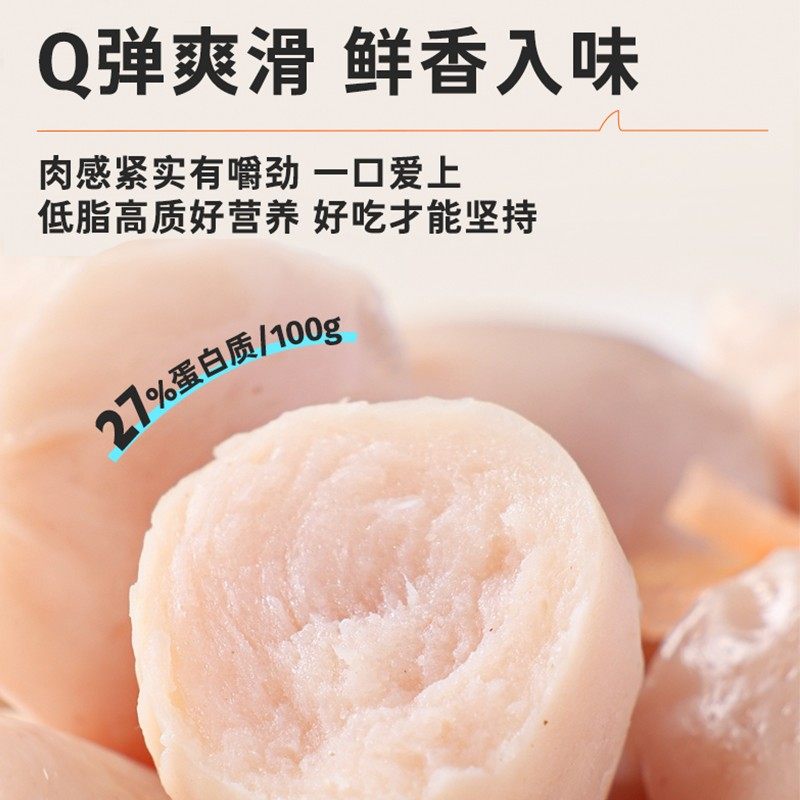 鲨鱼菲特鸡胸肉丸鸡胸肉肠低脂肪高蛋白轻食即食代餐鸡肉肠鸡肉丸,淘宝优惠券,粉丝福利购,淘宝优惠卷