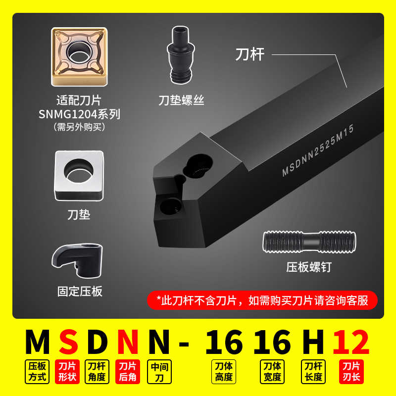 数控刀杆45度外圆机夹刀MSDNN2020K车床正方形2525倒角SNMG车刀杆 - 图2
