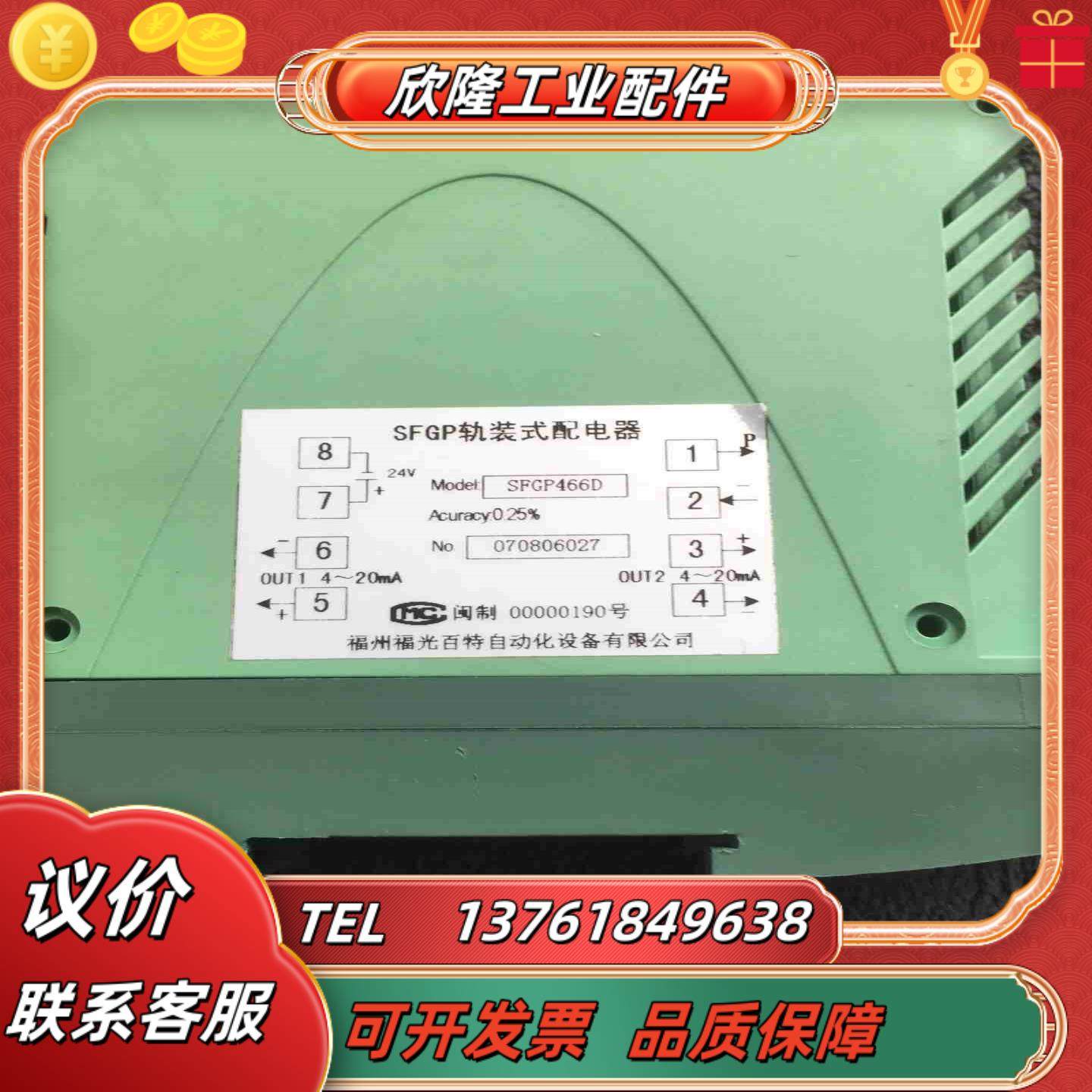 百特 SFGP轨装装式配电器SFGP466D隔离器配电器议价 - 图3