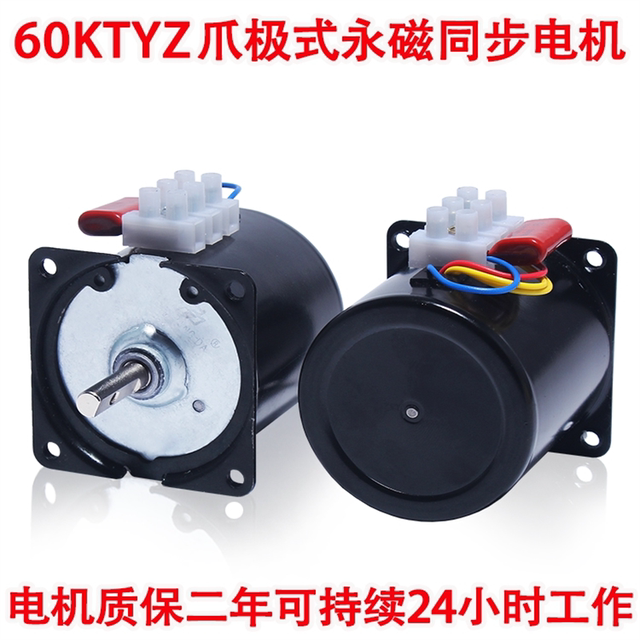 60KTYZ AC motor 220V motor micro motor 14W permanent magnet synchronous motor gear reduction motor